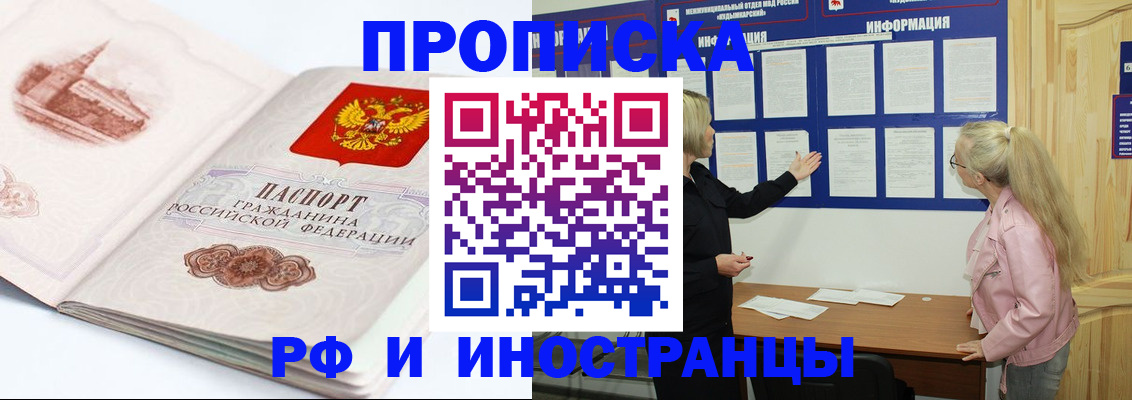 прописка для школы в Батайске