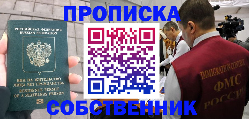 временная регистрация законно в Батайске