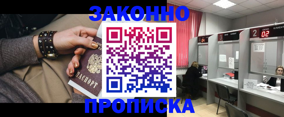 временная регистрация гарантия в Батайске