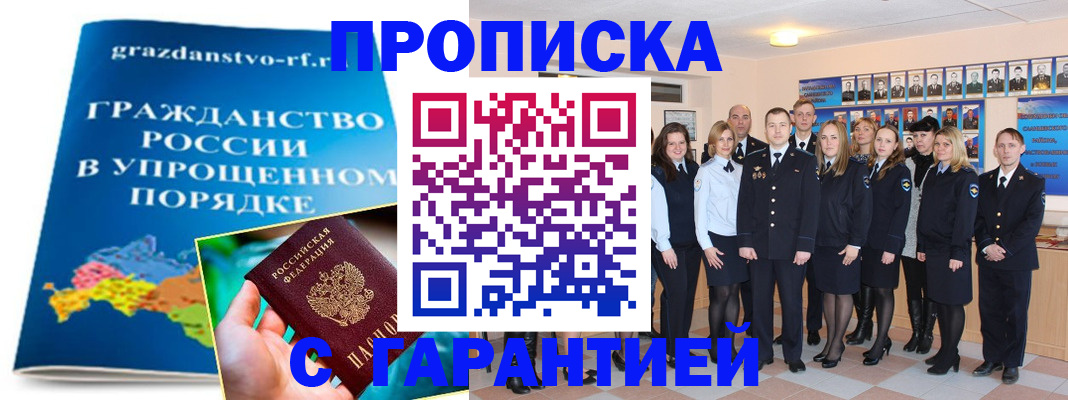 временная регистрация для всех в Батайске
