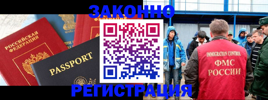 прописка от собственника в Батайске